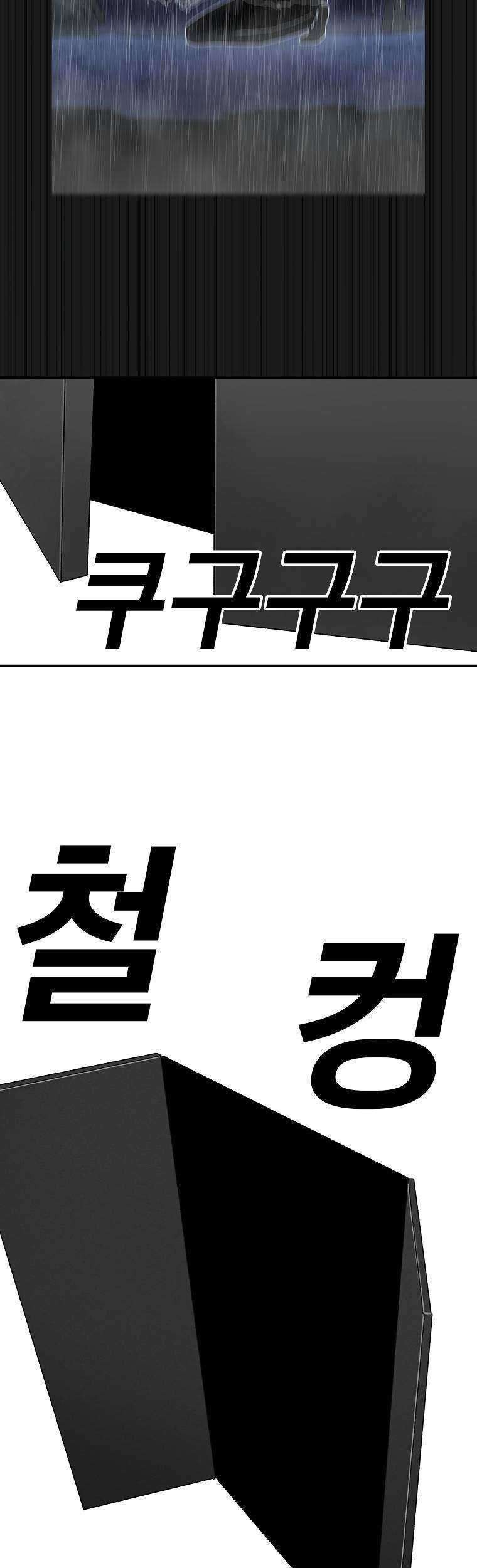 The House Without Time Chapter 22 - halaman 67