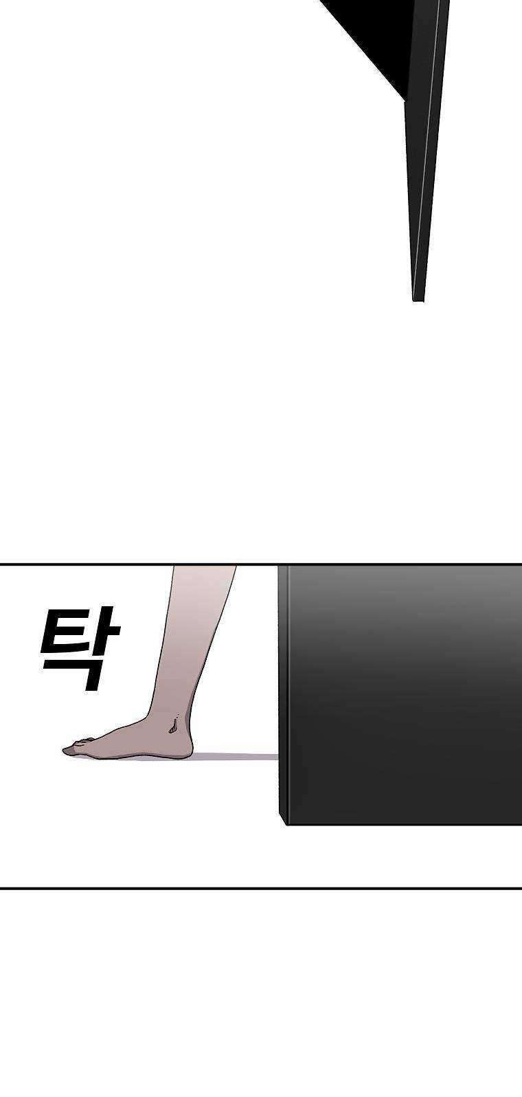 The House Without Time Chapter 22 - halaman 68