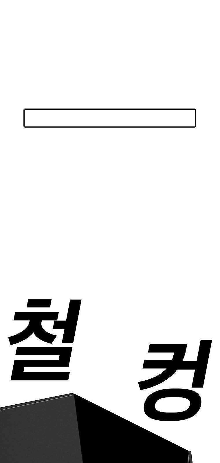 The House Without Time Chapter 22 - halaman 80