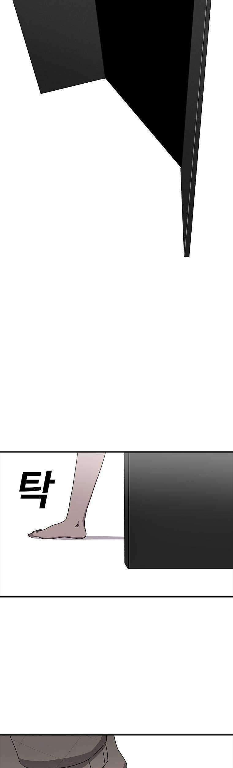 The House Without Time Chapter 22 - halaman 82