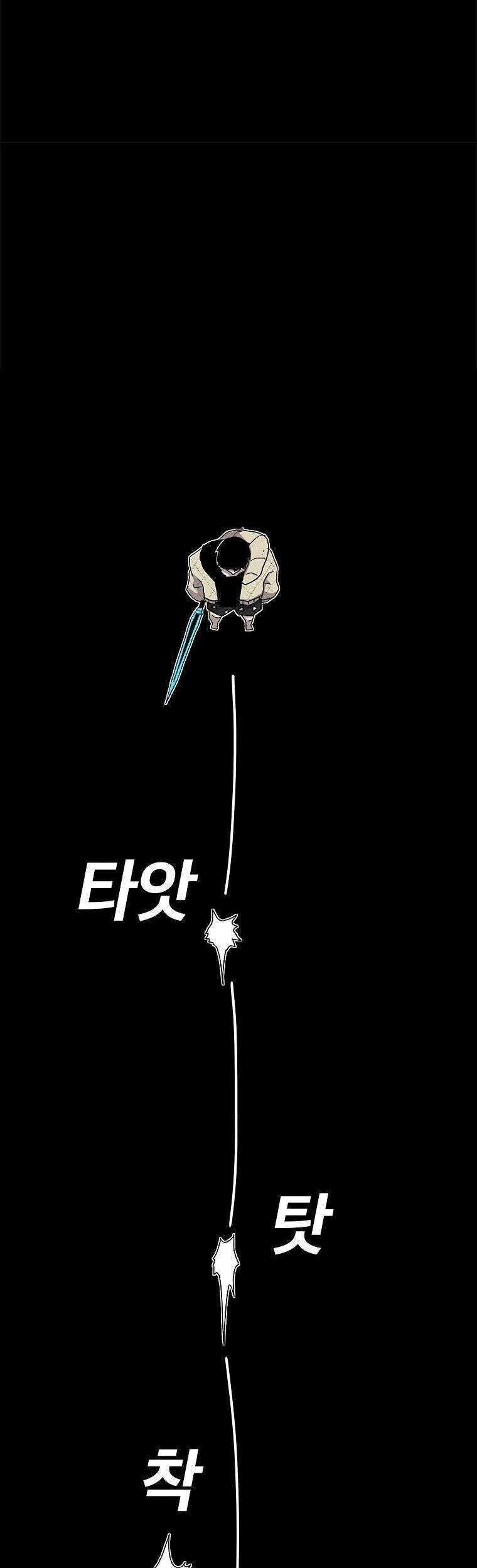 The House Without Time Chapter 23 - halaman 54