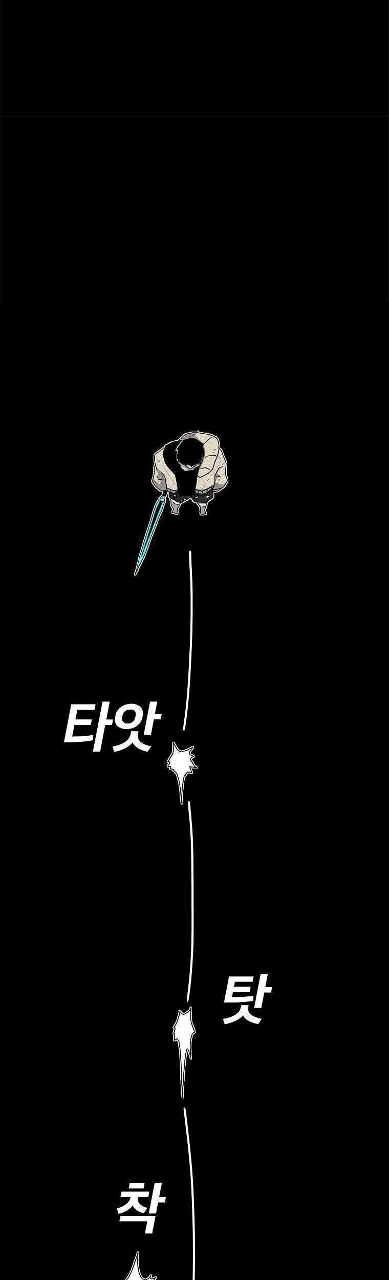 The House Without Time Chapter 23 - halaman 56