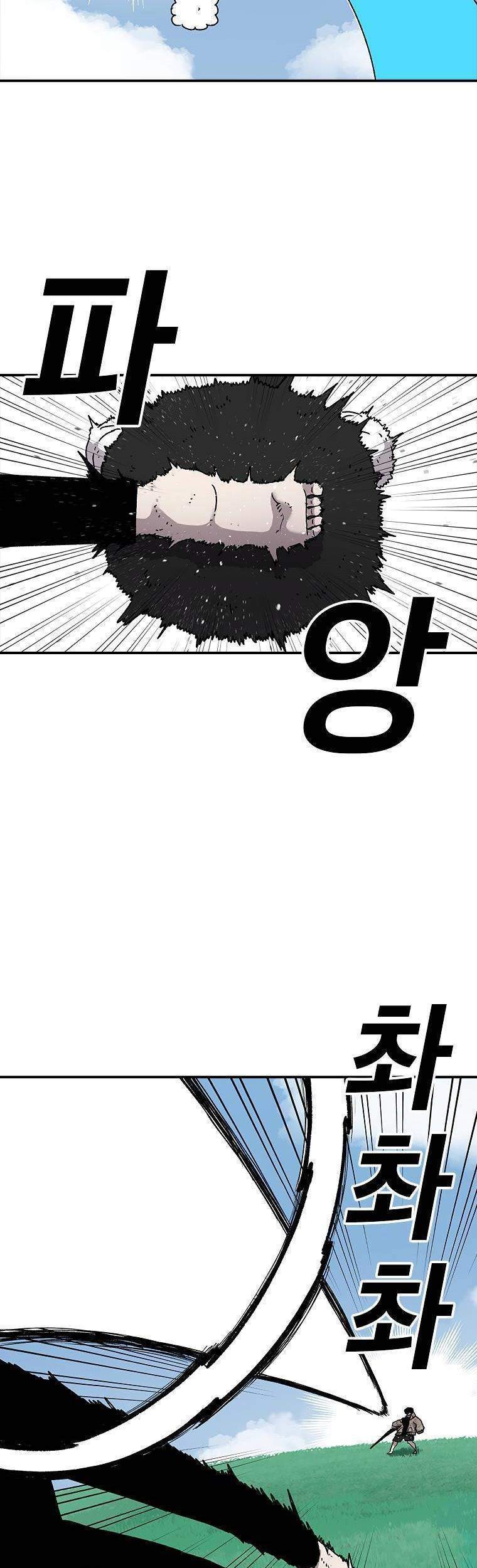 The House Without Time Chapter 25 - halaman 6