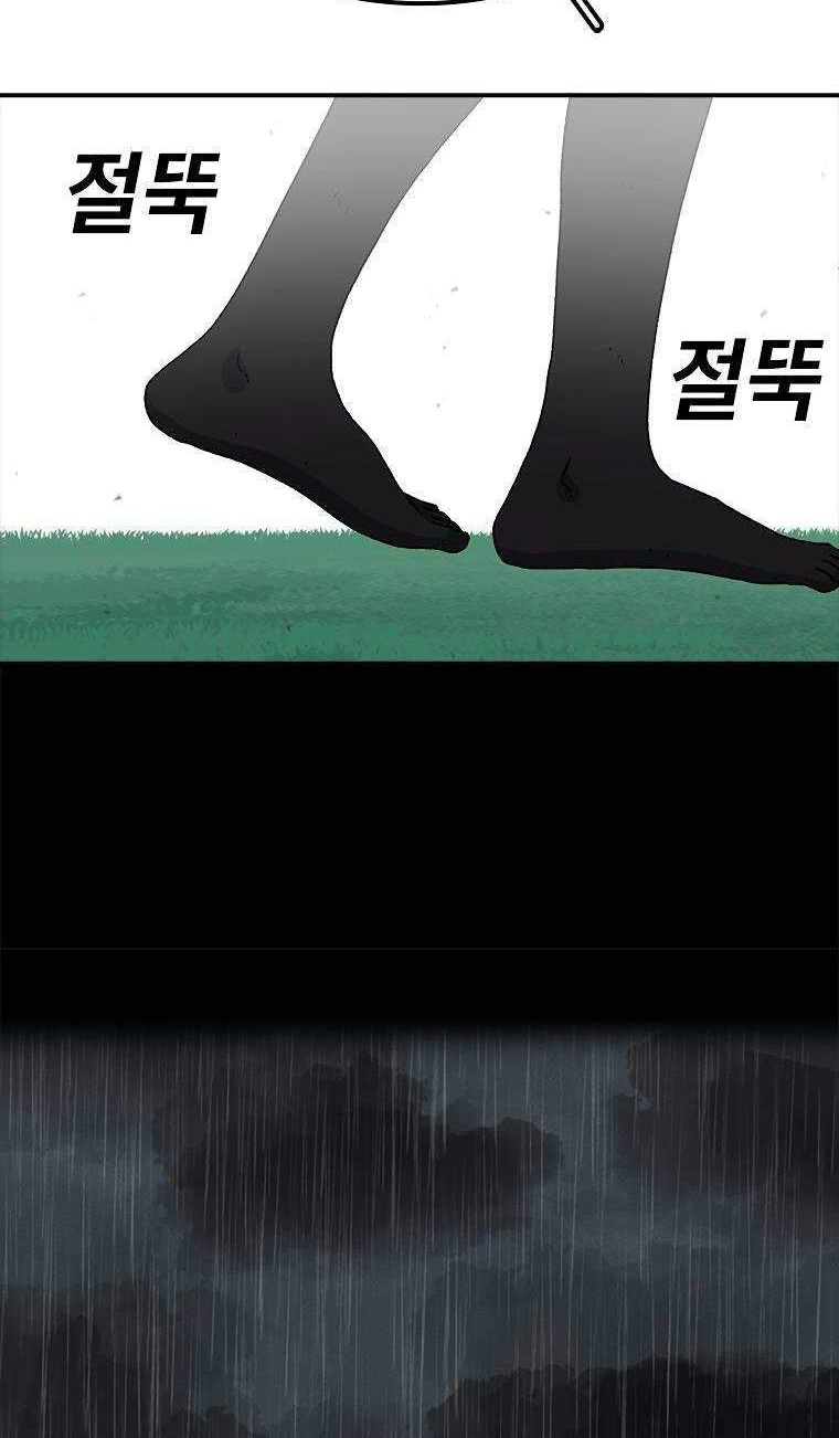 The House Without Time Chapter 26 - halaman 39