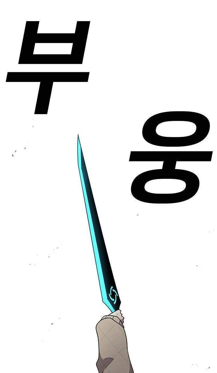 The House Without Time Chapter 26 - halaman 9