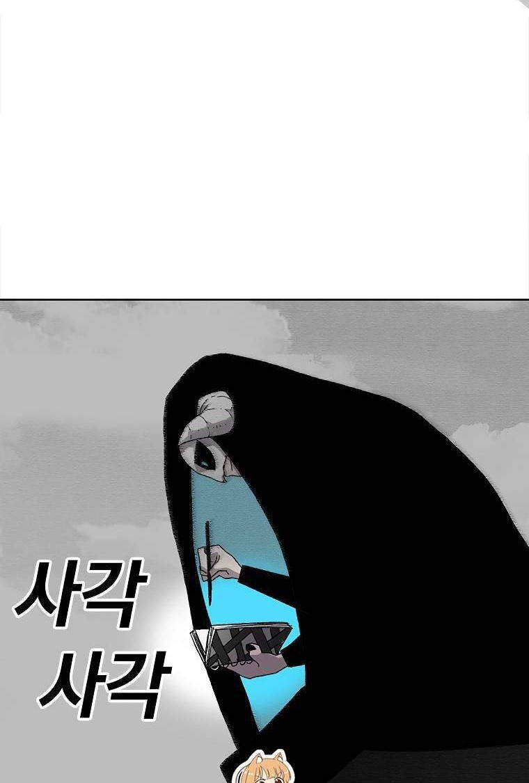 The House Without Time Chapter 28 - halaman 19