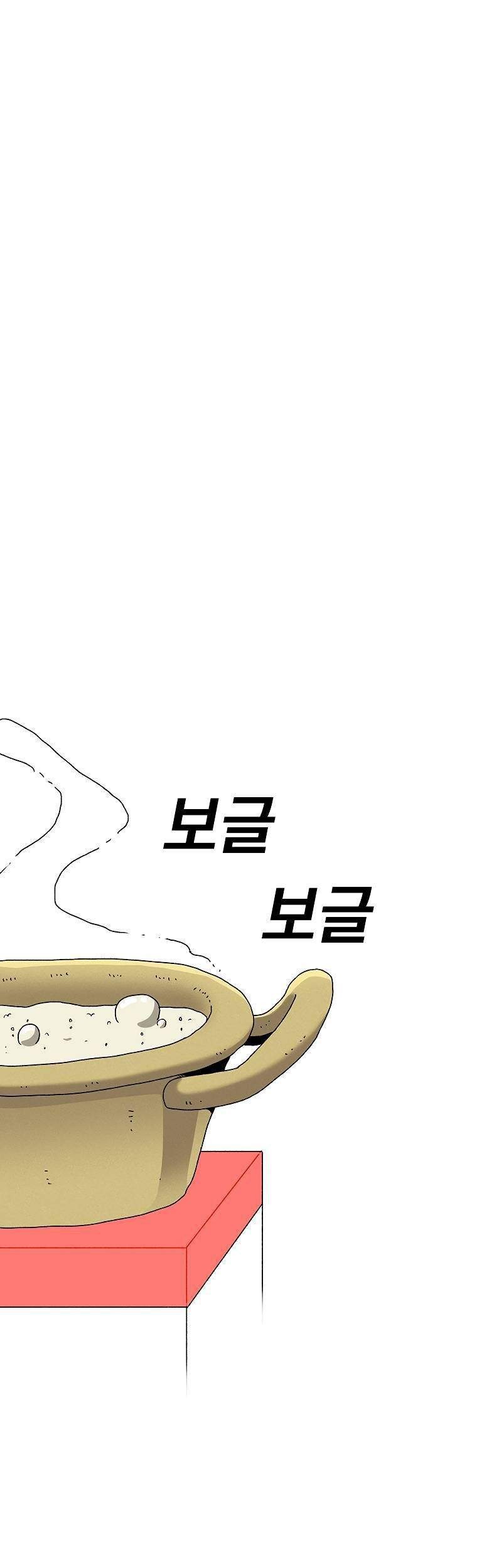 The House Without Time Chapter 28 - halaman 46