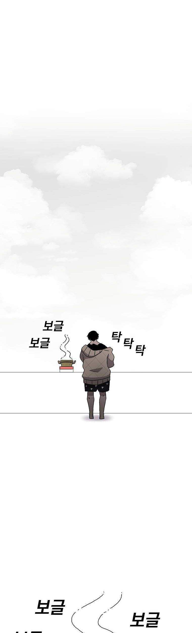 The House Without Time Chapter 28 - halaman 48