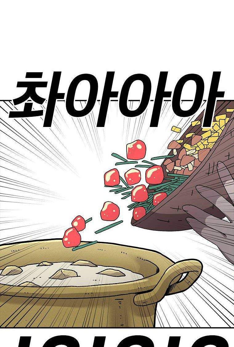 The House Without Time Chapter 28 - halaman 57