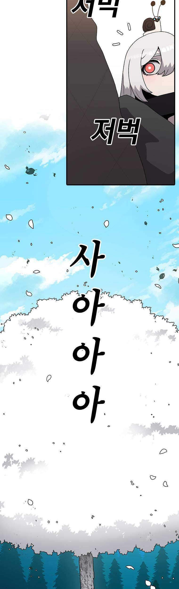 The House Without Time Chapter 29 - halaman 55