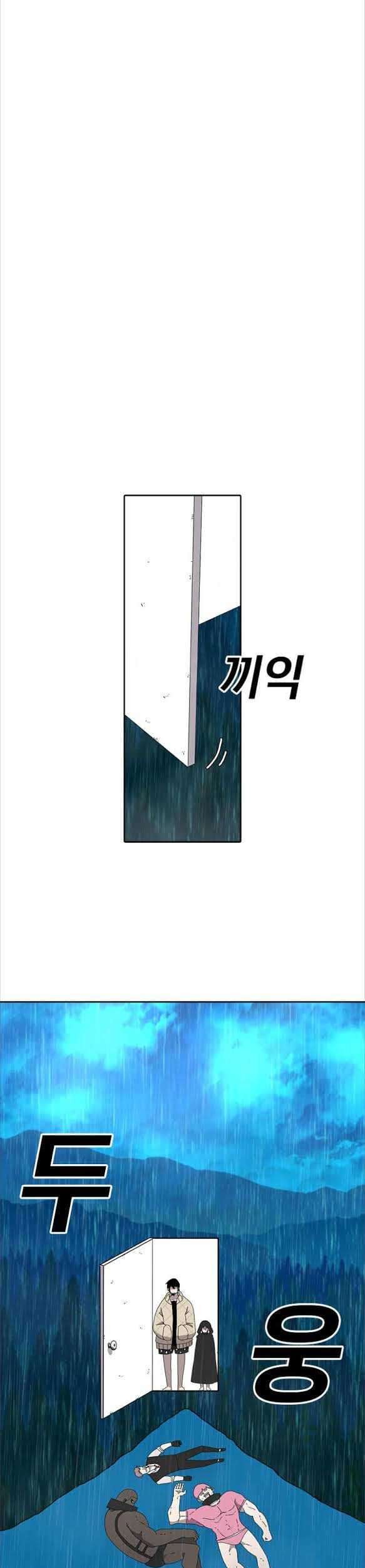 The House Without Time Chapter 3 - halaman 13