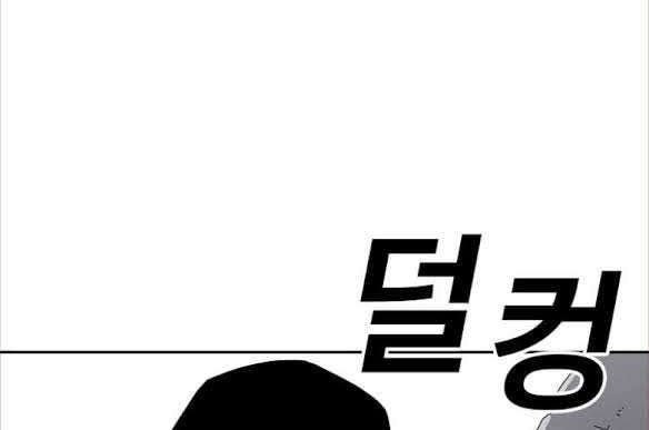 The House Without Time Chapter 3 - halaman 48