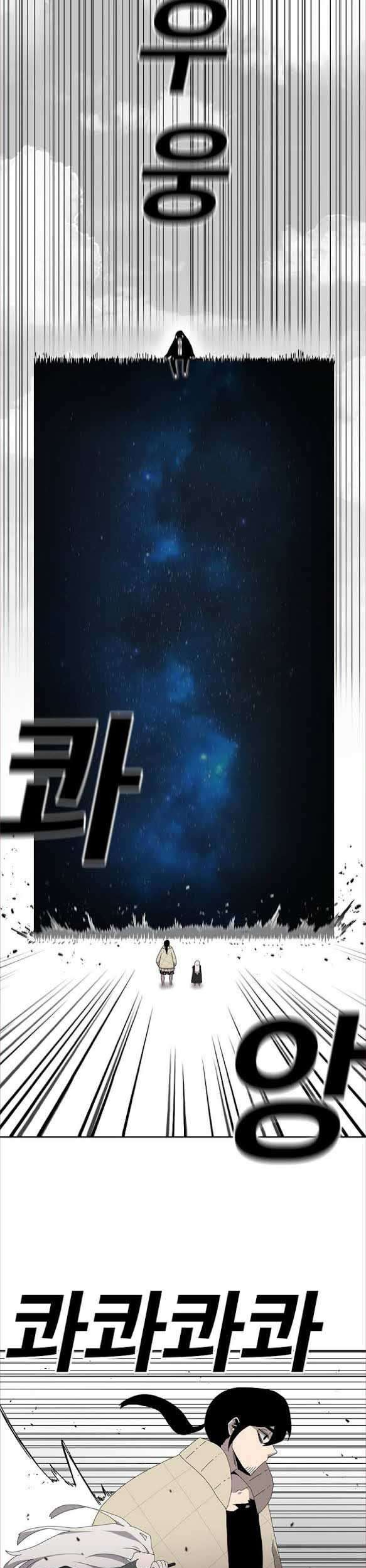 The House Without Time Chapter 3 - halaman 55
