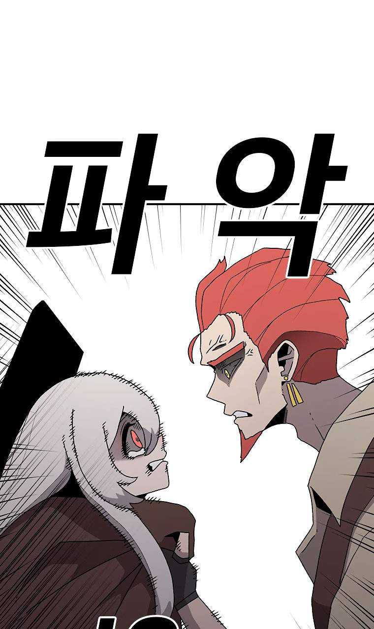 The House Without Time Chapter 33 - halaman 88