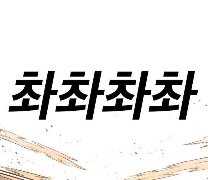 The House Without Time Chapter 34 - halaman 11