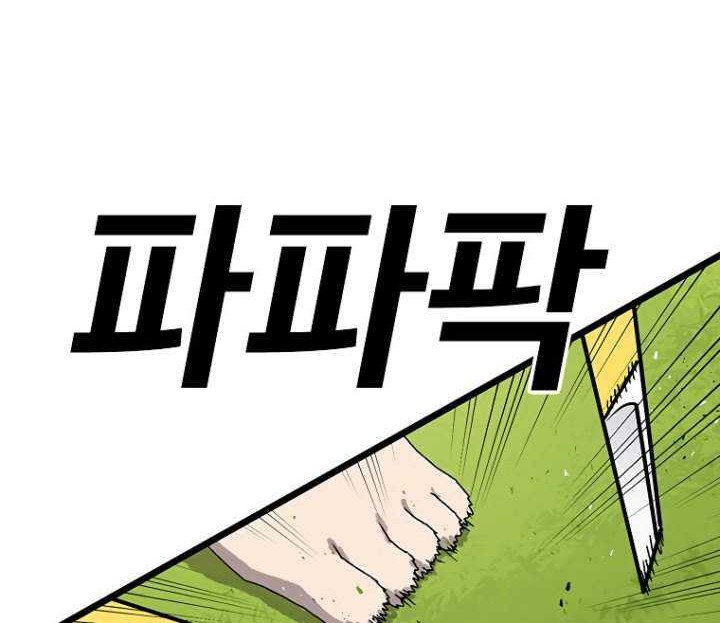 The House Without Time Chapter 34 - halaman 19
