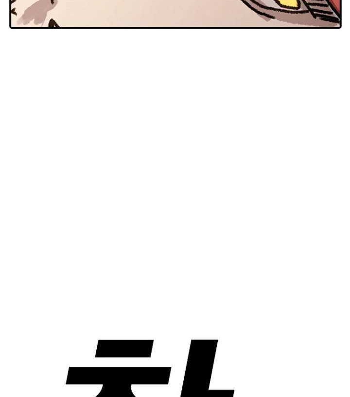 The House Without Time Chapter 34 - halaman 3