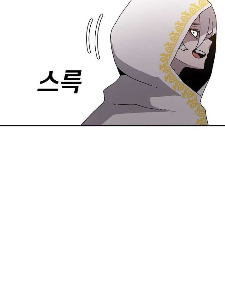 The House Without Time Chapter 35 - halaman 21