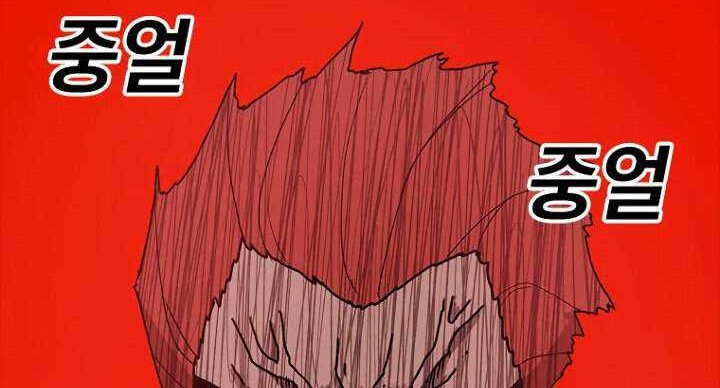 The House Without Time Chapter 36 - halaman 28