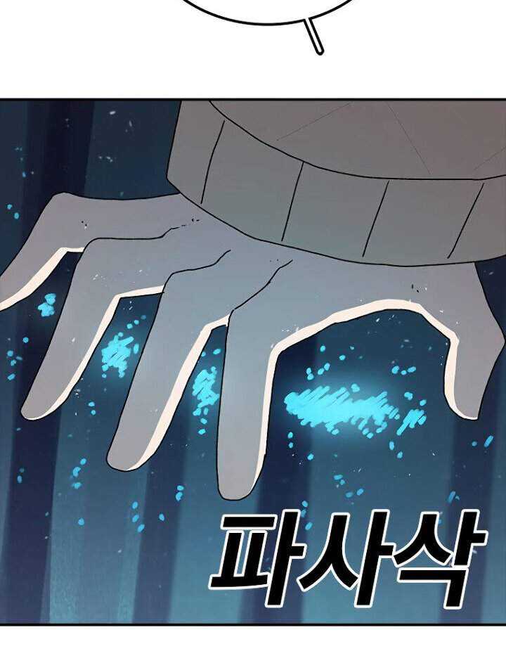 The House Without Time Chapter 36 - halaman 68