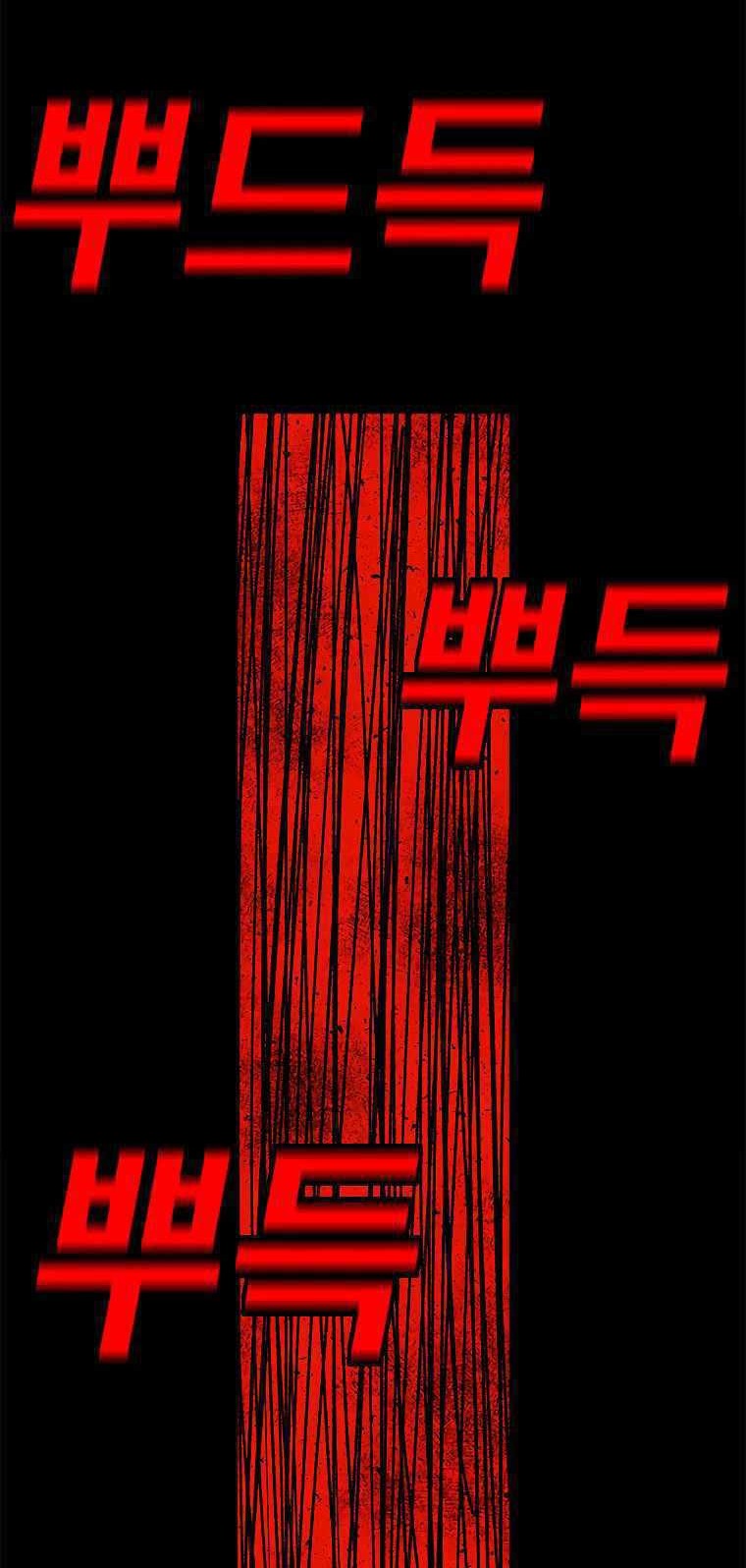 The House Without Time Chapter 37 - halaman 60