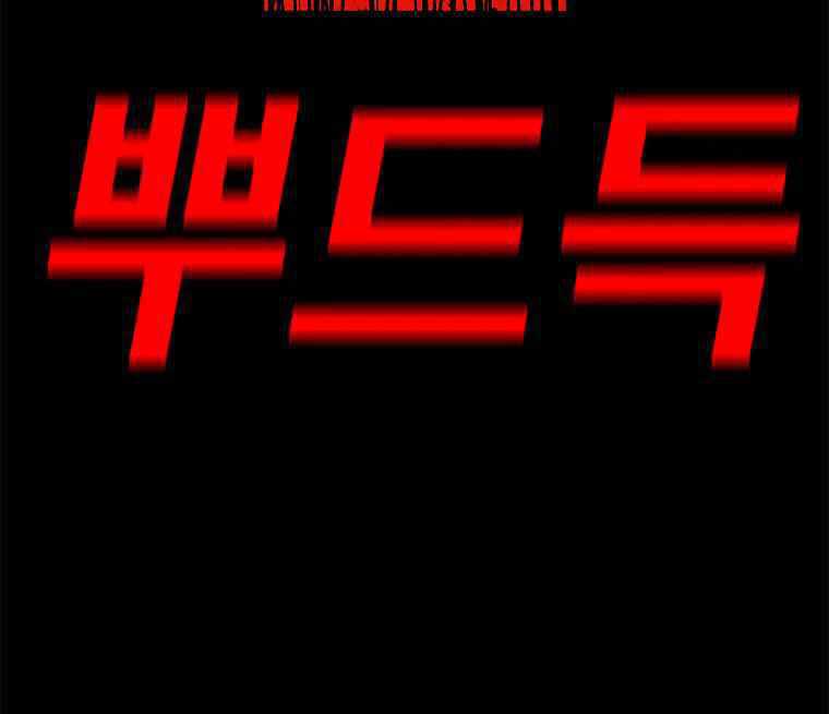 The House Without Time Chapter 37 - halaman 61
