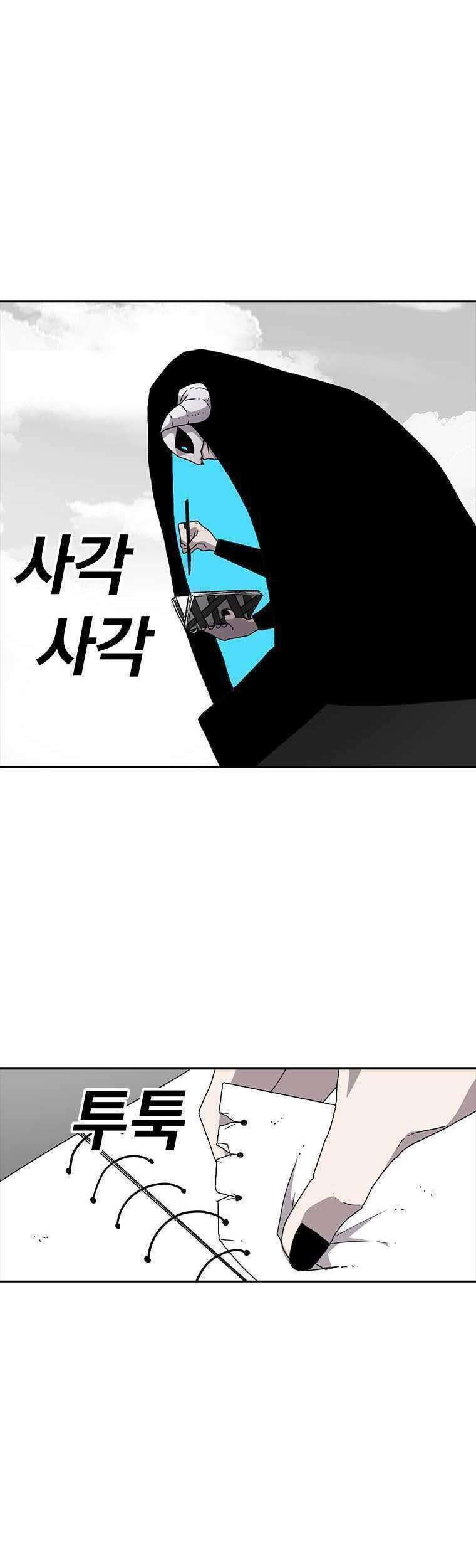 The House Without Time Chapter 4 - halaman 70