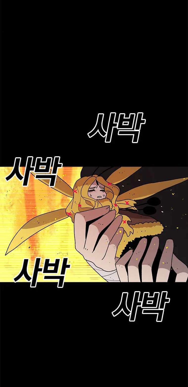 The House Without Time Chapter 40 - halaman 18