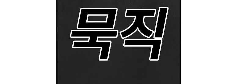 The House Without Time Chapter 41 - halaman 10