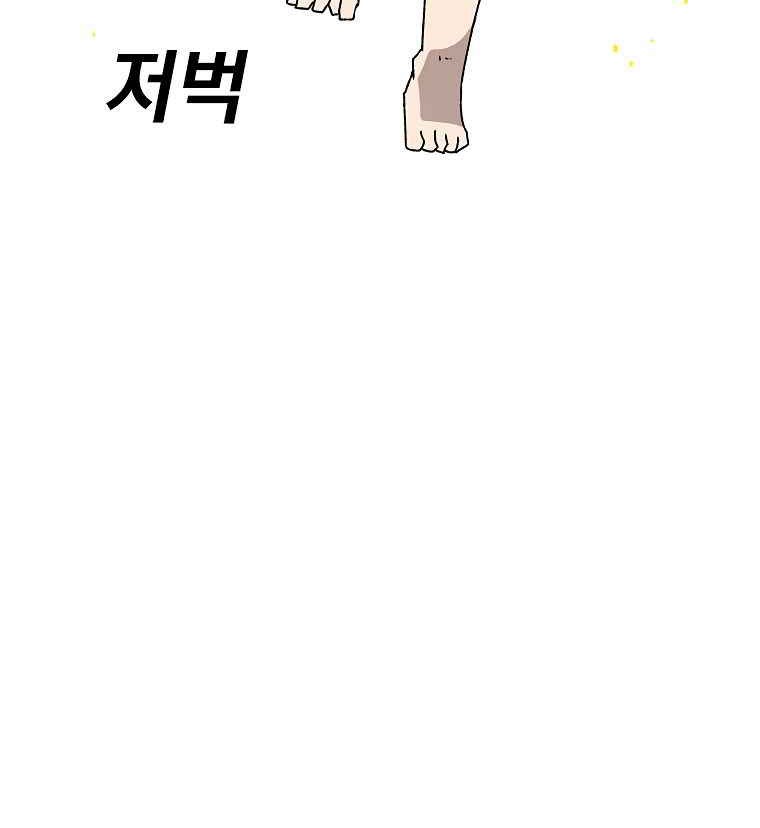 The House Without Time Chapter 41 - halaman 17