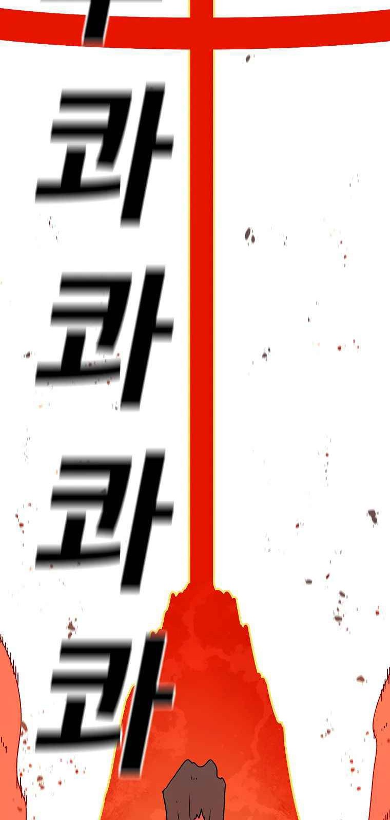The House Without Time Chapter 41 - halaman 58