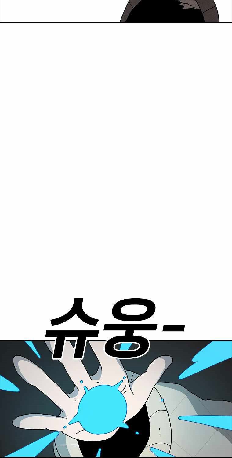 The House Without Time Chapter 42 - halaman 11