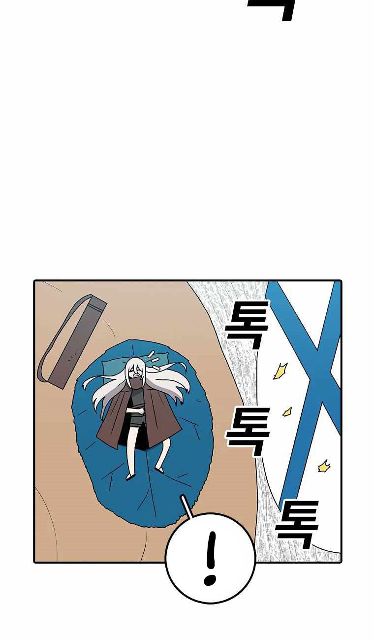 The House Without Time Chapter 42 - halaman 19