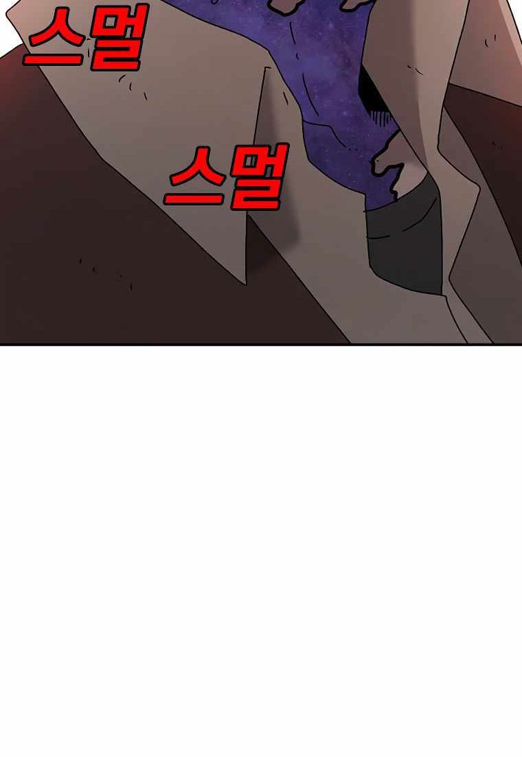The House Without Time Chapter 42 - halaman 58