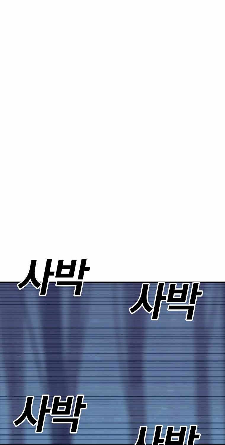 The House Without Time Chapter 42 - halaman 84