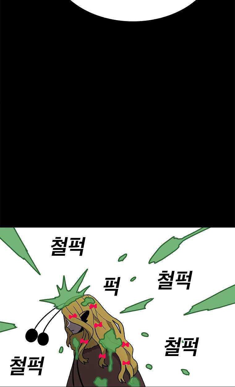 The House Without Time Chapter 46 - halaman 37