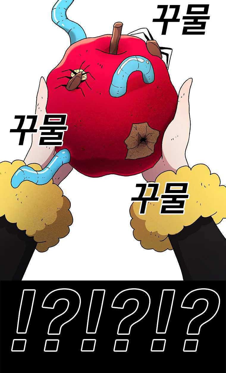 The House Without Time Chapter 46 - halaman 43
