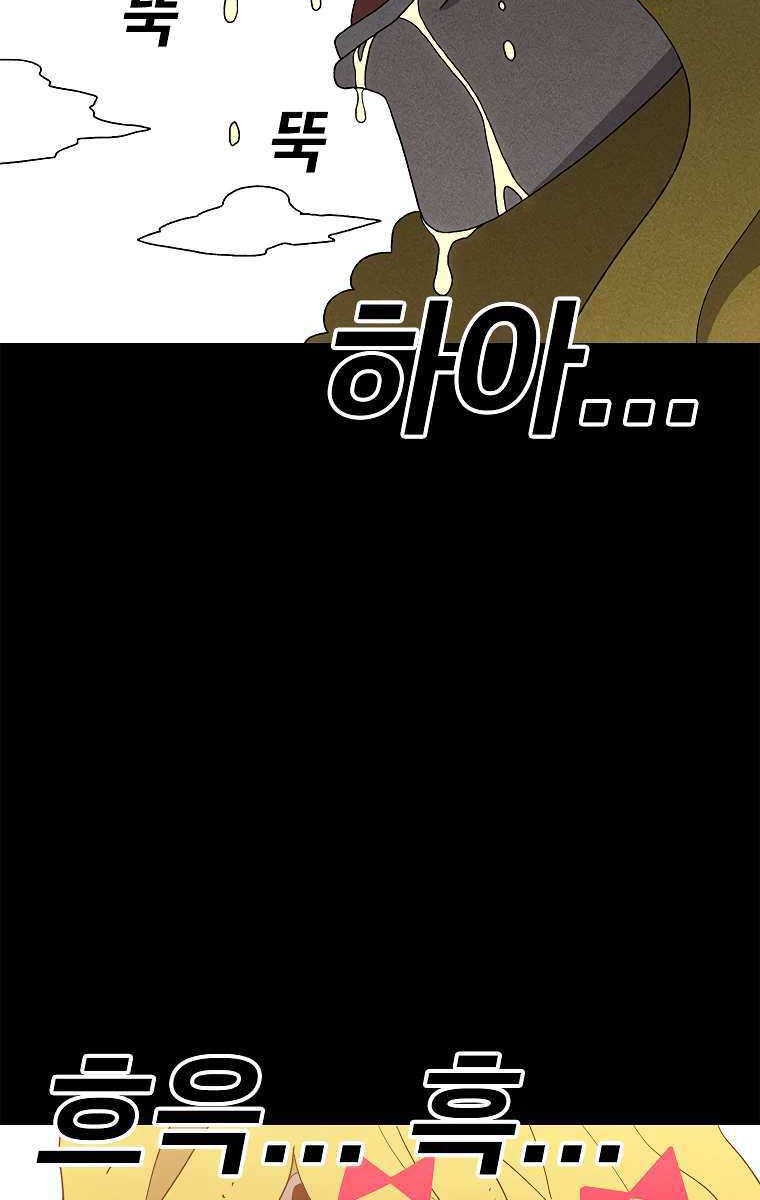 The House Without Time Chapter 46 - halaman 52