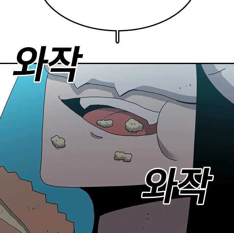 The House Without Time Chapter 46 - halaman 94