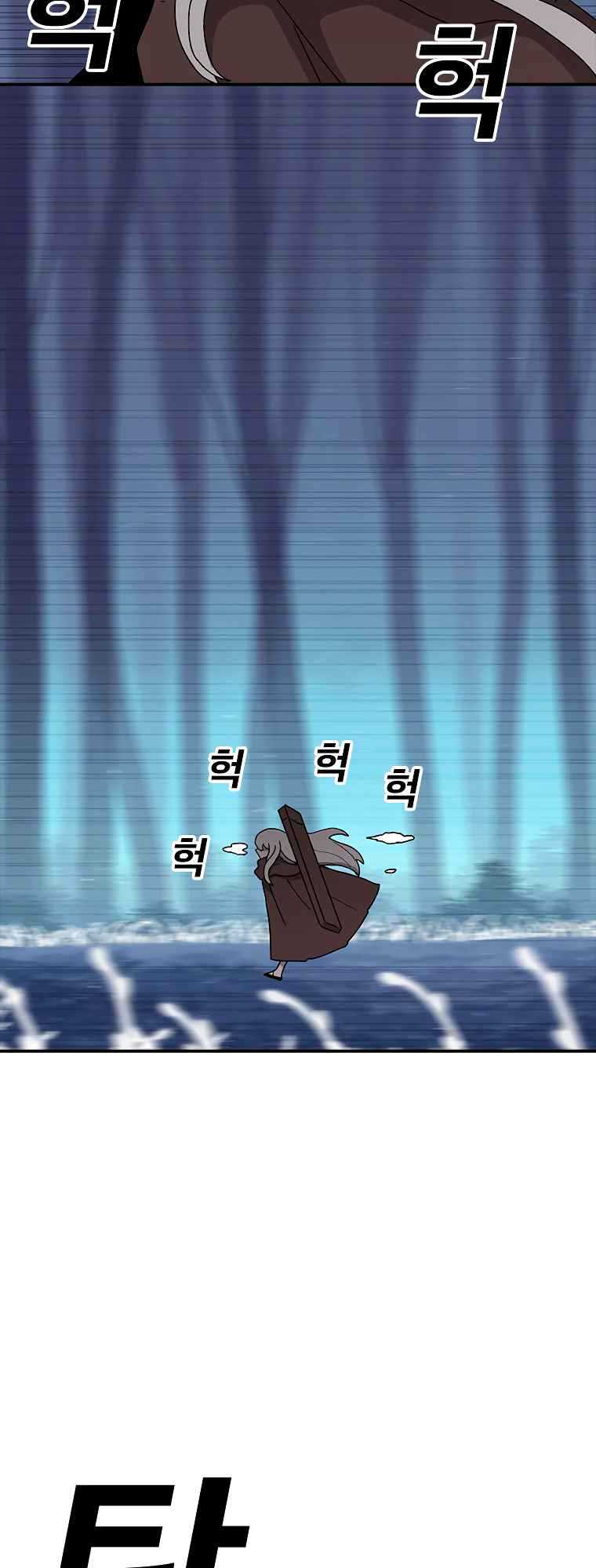 The House Without Time Chapter 47 - halaman 3