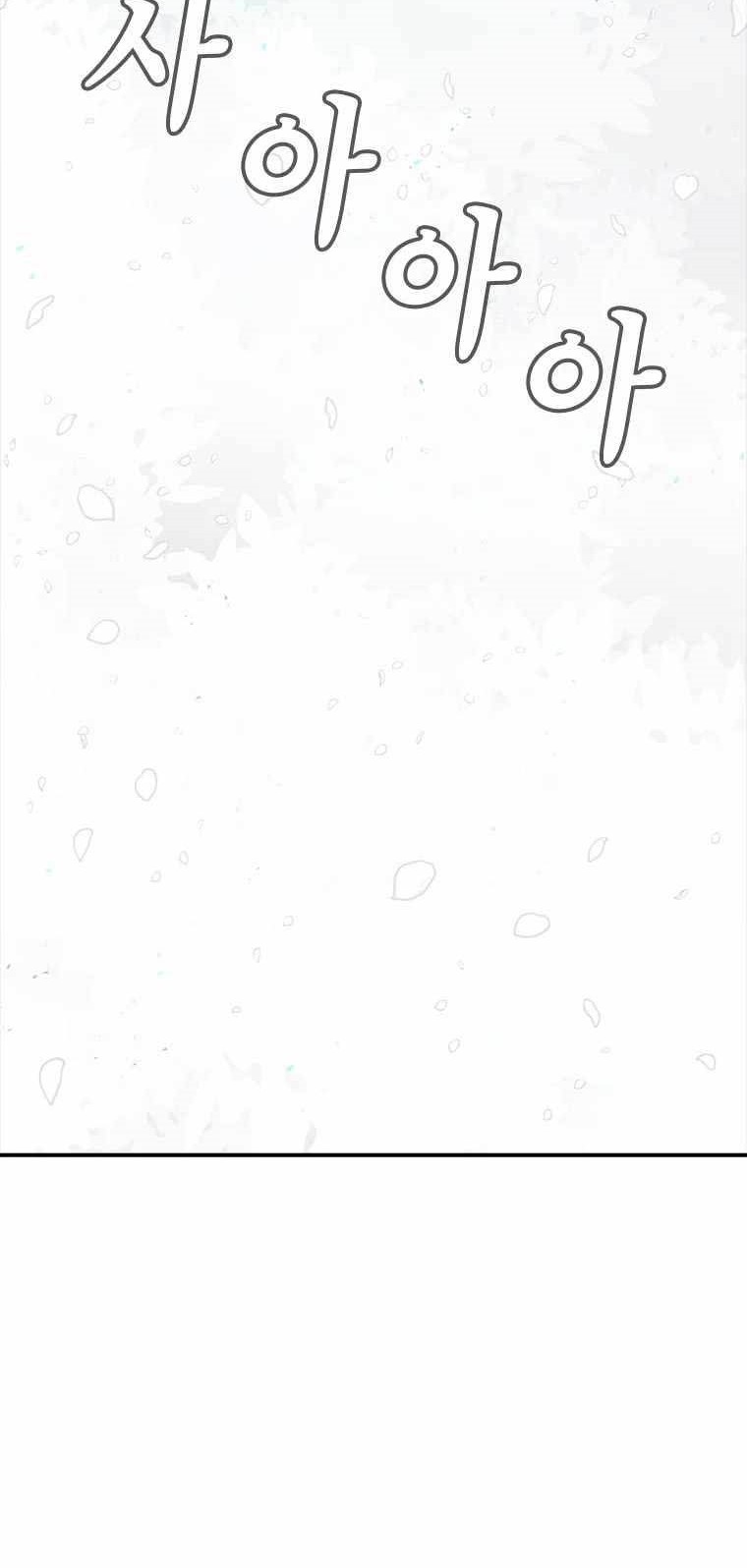 The House Without Time Chapter 48 - halaman 51