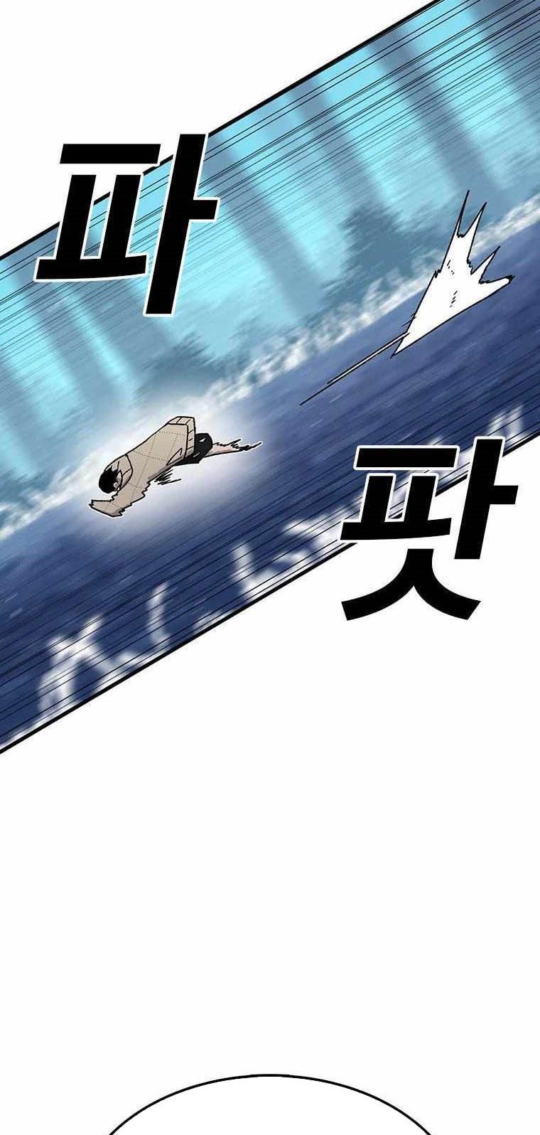 The House Without Time Chapter 48 - halaman 7
