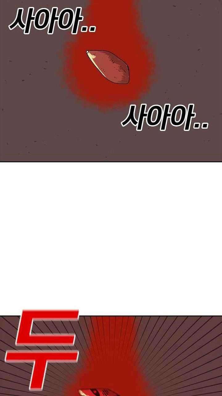 The House Without Time Chapter 5 - halaman 40