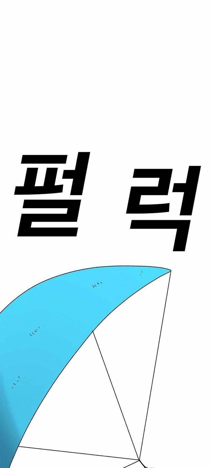 The House Without Time Chapter 50 - halaman 9