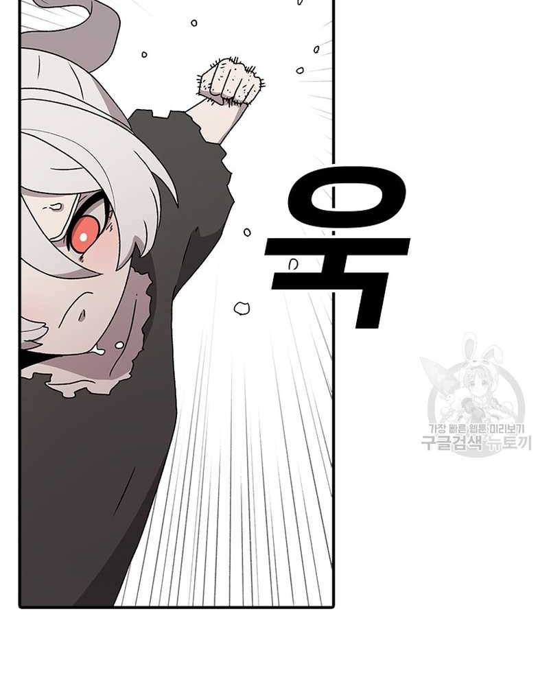 The House Without Time Chapter 55 - halaman 59