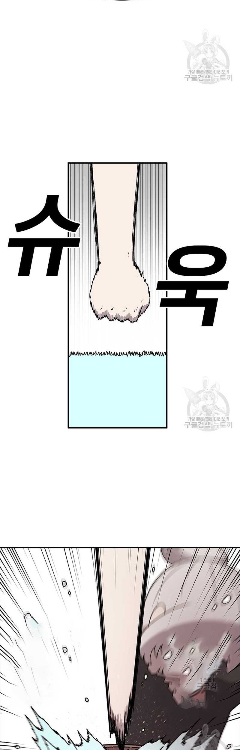 The House Without Time Chapter 56 - halaman 35