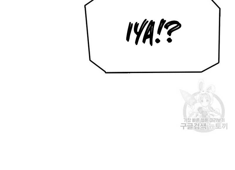 The House Without Time Chapter 56 - halaman 56