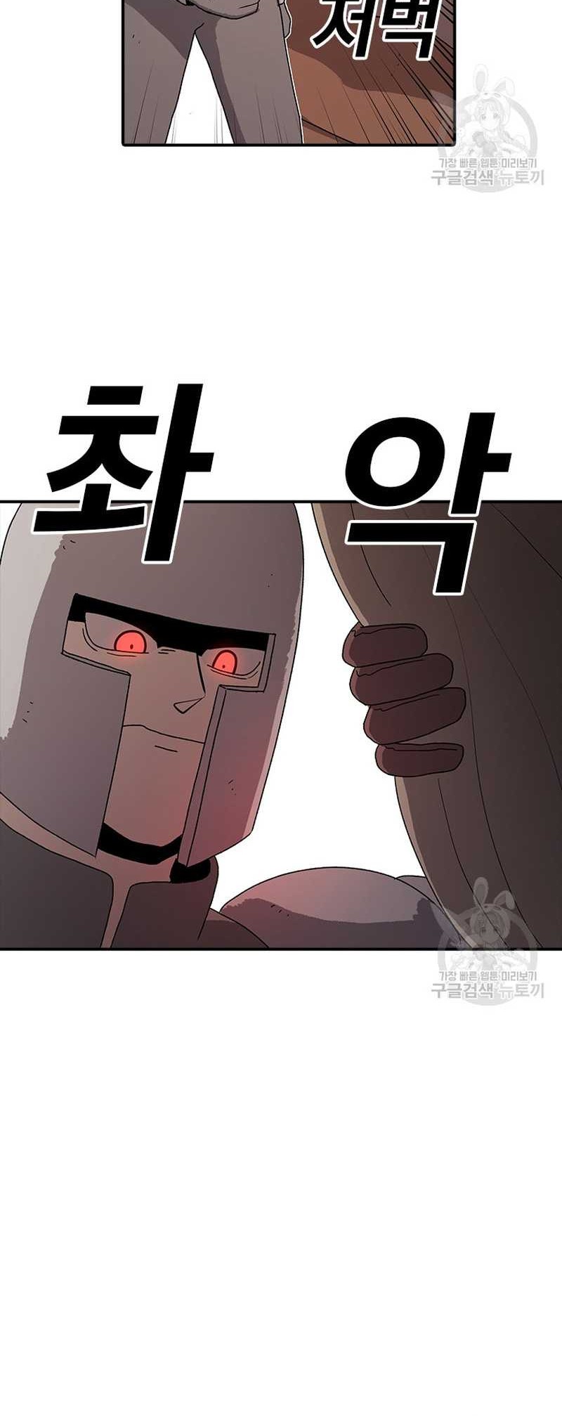 The House Without Time Chapter 57 - halaman 47