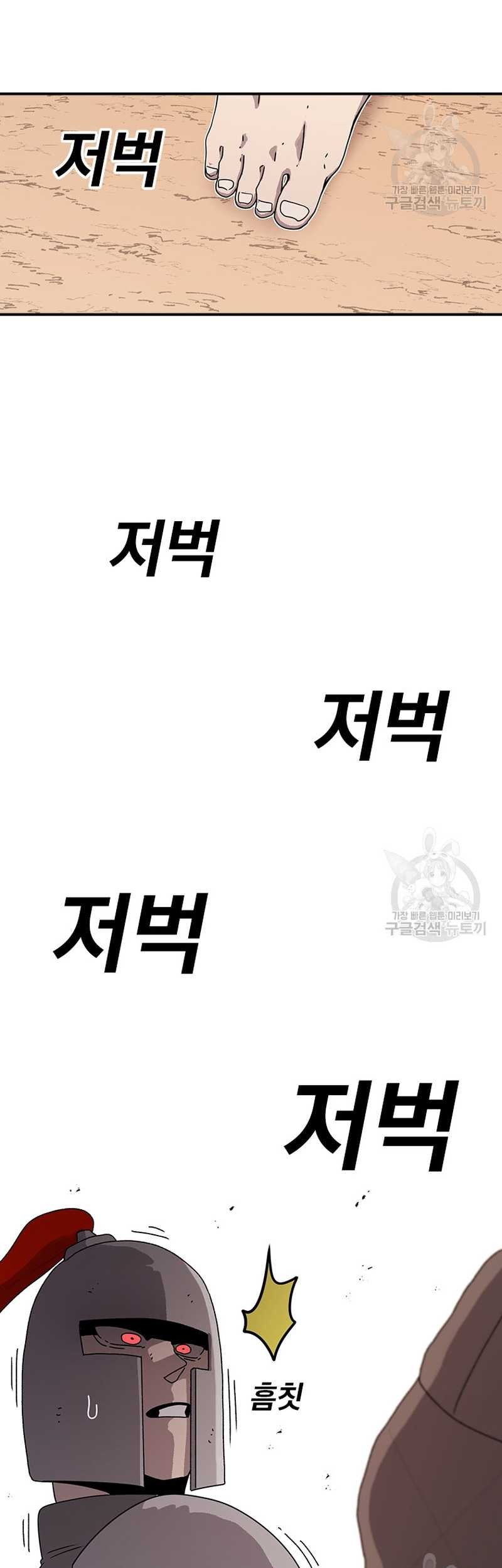 The House Without Time Chapter 57 - halaman 63