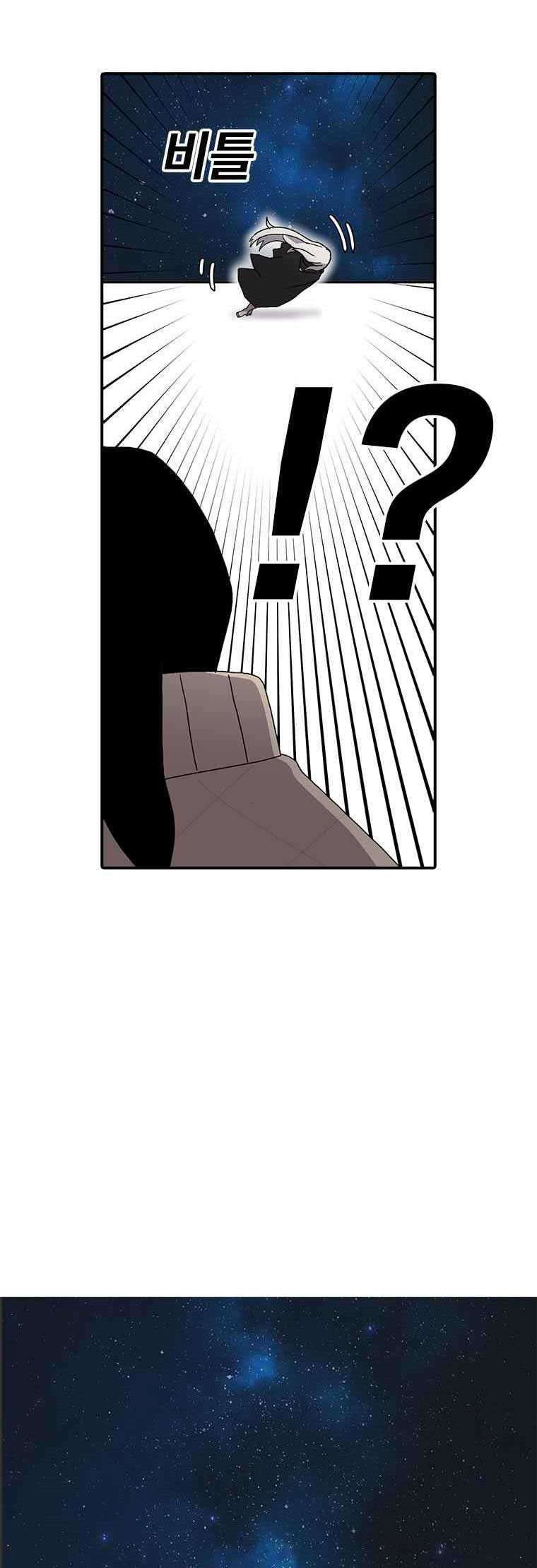 The House Without Time Chapter 6 - halaman 10